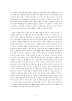 학교교육과정 요약-5