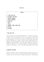 배려윤리 - 길리건의 배려윤리 & 나딩스의 배려윤리-1
