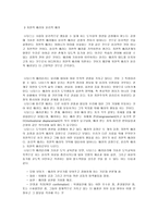 배려윤리 - 길리건의 배려윤리 & 나딩스의 배려윤리-4
