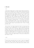 배려윤리 - 길리건의 배려윤리 & 나딩스의 배려윤리-5