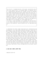 배려윤리 - 길리건의 배려윤리 & 나딩스의 배려윤리-6