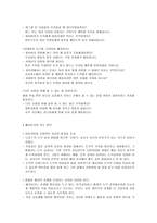 배려윤리 - 길리건의 배려윤리 & 나딩스의 배려윤리-8