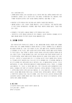 배려윤리 - 길리건의 배려윤리 & 나딩스의 배려윤리-9