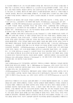 아벨라르두스 아벨라르두스 생애 아벨라르두스 저서 아벨라르두스 논리학-2