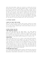 교수목표의 세분화와 진술방법-3