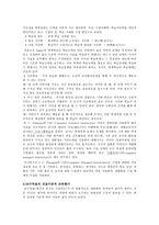 교수목표의 세분화와 진술방법-5