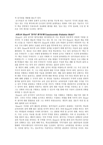 교수목표의 세분화와 진술방법-7
