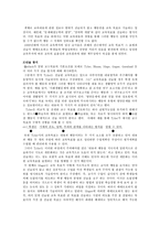 교수목표의 세분화와 진술방법-9