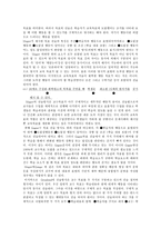 교수목표의 세분화와 진술방법-10