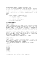 교수목표의 세분화와 진술방법-11