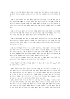 교수목표의 세분화와 진술방법-12