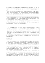 {성선설과 성악설에 대한 이해와 현실적 의미}-3