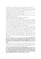 {성선설과 성악설에 대한 이해와 현실적 의미}-4