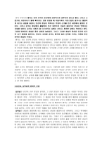 {성선설과 성악설에 대한 이해와 현실적 의미}-5