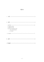 교육학 학교교육, 가정교육 외 다양한 교육형태-2