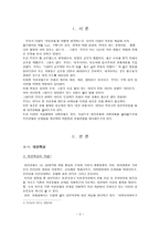 교육학 학교교육, 가정교육 외 다양한 교육형태-3