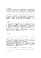 교육학 학교교육, 가정교육 외 다양한 교육형태-6