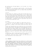 교육학 학교교육, 가정교육 외 다양한 교육형태-7