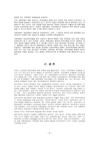 교육학 학교교육, 가정교육 외 다양한 교육형태-8