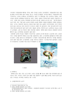 요괴를 즐기는 일본, 일본 요괴사-3