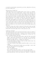 요괴를 즐기는 일본, 일본 요괴사-5