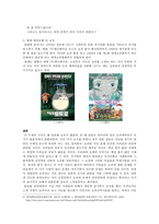요괴를 즐기는 일본, 일본 요괴사-6