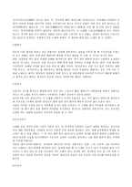 향가의 의미고찰 및 적용-4