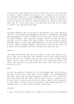 향가의 의미고찰 및 적용-5