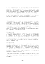 희망의 신학자 위르겐 몰트만-6