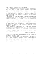 학습지도안 축복받은 성격 학습지도안 축복받은 성격 수업지도안 축복받은 성격-8