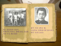 조정래 그는 누구인가 조정래 인물 소개 조정래 인물 조사 조정래 인물 분석 조정래 작가 소개 조정래 작가 조사 조정래 작가 분석 조정래 조사 조정래 소개 조정래 분석 조정래에 대하여-2