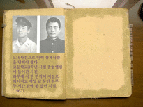 조정래 그는 누구인가 조정래 인물 소개 조정래 인물 조사 조정래 인물 분석 조정래 작가 소개 조정래 작가 조사 조정래 작가 분석 조정래 조사 조정래 소개 조정래 분석 조정래에 대하여-4
