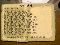 조정래 그는 누구인가 조정래 인물 소개 조정래 인물 조사 조정래 인물 분석 조정래 작가 소개 조정래 작가 조사 조정래 작가 분석 조정래 조사 조정래 소개 조정래 분석 조정래에 대하여-9
