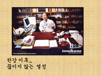 조정래 그는 누구인가 조정래 인물 소개 조정래 인물 조사 조정래 인물 분석 조정래 작가 소개 조정래 작가 조사 조정래 작가 분석 조정래 조사 조정래 소개 조정래 분석 조정래에 대하여-17