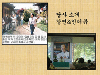 조정래 그는 누구인가 조정래 인물 소개 조정래 인물 조사 조정래 인물 분석 조정래 작가 소개 조정래 작가 조사 조정래 작가 분석 조정래 조사 조정래 소개 조정래 분석 조정래에 대하여-18