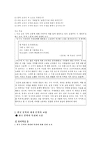문원각 - 문학하 문학 문화의 특성 한국 문학과 세계 문학의 교섭 문학의 인접 영역 고대의 문학 구지가 찬기파랑가 연오랑 세오녀 추야우중-2