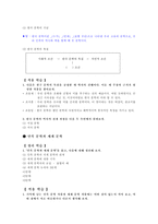 문원각 - 문학하 문학 문화의 특성 한국 문학과 세계 문학의 교섭 문학의 인접 영역 고대의 문학 구지가 찬기파랑가 연오랑 세오녀 추야우중-3