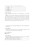 문원각 - 문학하 문학 문화의 특성 한국 문학과 세계 문학의 교섭 문학의 인접 영역 고대의 문학 구지가 찬기파랑가 연오랑 세오녀 추야우중-14