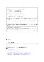 문원각 - 문학하 문학 문화의 특성 한국 문학과 세계 문학의 교섭 문학의 인접 영역 고대의 문학 구지가 찬기파랑가 연오랑 세오녀 추야우중-16