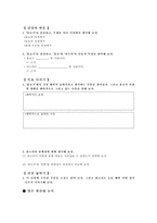 문원각 - 문학하 문학 문화의 특성 한국 문학과 세계 문학의 교섭 문학의 인접 영역 고대의 문학 구지가 찬기파랑가 연오랑 세오녀 추야우중-19