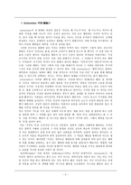 아리스토텔레스의 덕론(德論)과 초등 도덕 교육에서의 적용-3