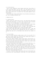 동승 갈등구조 분석-2