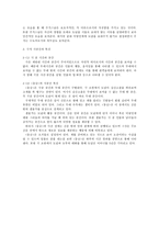 동승 갈등구조 분석-3