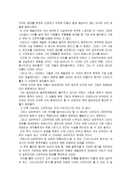 문학과 예술의 사회사 vol3 제 3장 낭만주의-2