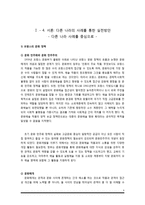 시민교육 보고서 - 우리 문화에 대한 접근성 높이기-6