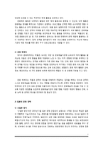 시민교육 보고서 - 우리 문화에 대한 접근성 높이기-7