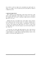시민교육 보고서 - 우리 문화에 대한 접근성 높이기-10
