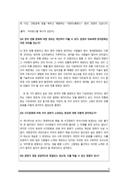 시민교육 보고서 - 우리 문화에 대한 접근성 높이기-13