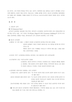 [초등도덕교육론] 칸트의 윤리학과 사례연구(칸트의 도덕, 사례분석)-2