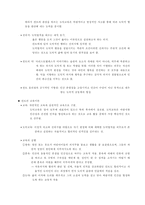 [초등도덕교육론] 칸트의 윤리학과 사례연구(칸트의 도덕, 사례분석)-3